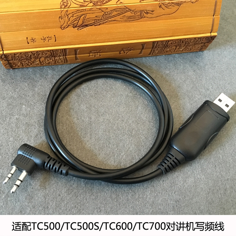 USB programming cable for HYT TC-610 6